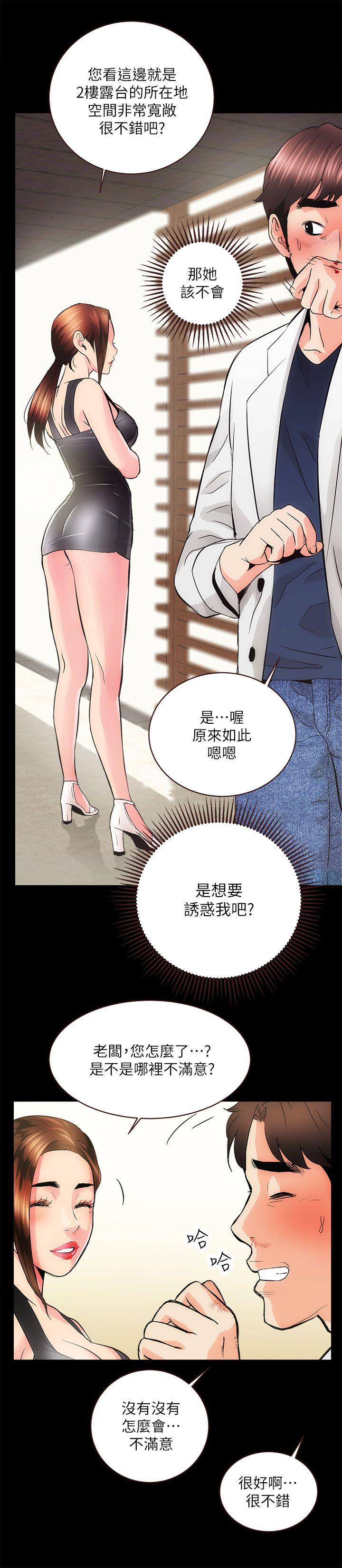 十字架与吸血鬼漫画韩漫全集-第2话无删减无遮挡章节图片 