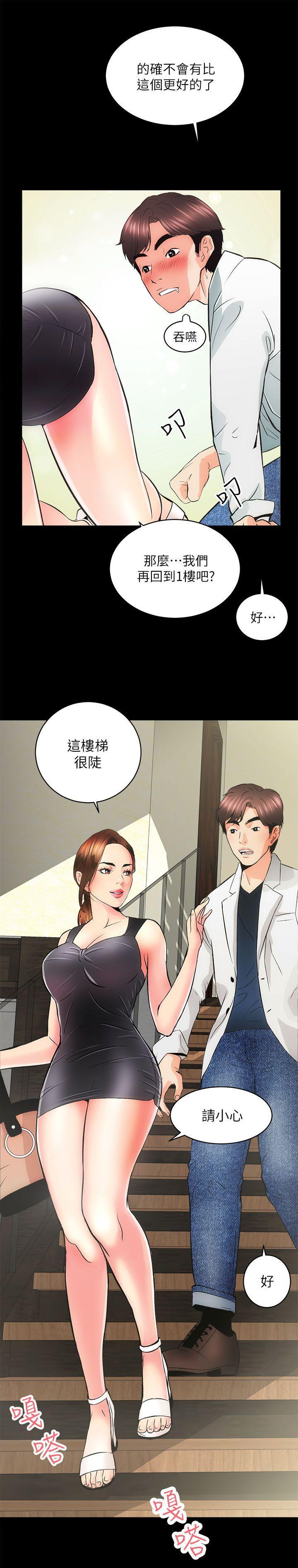 十字架与吸血鬼漫画韩漫全集-第2话无删减无遮挡章节图片 