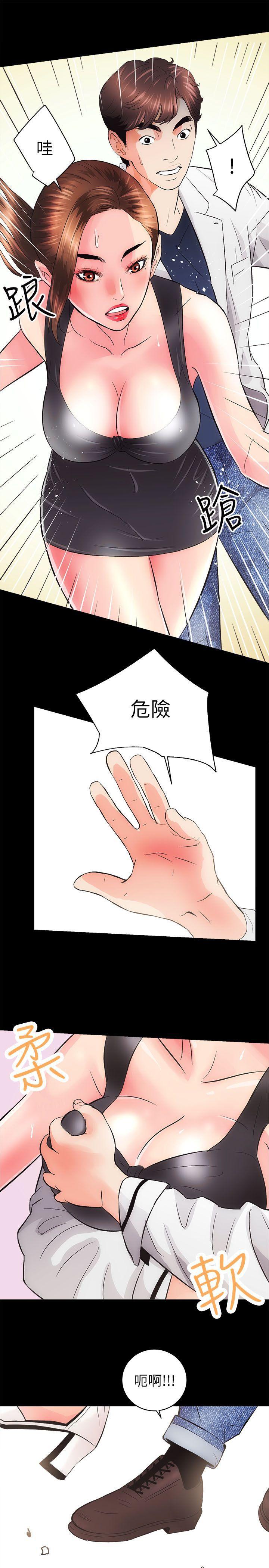 十字架与吸血鬼漫画韩漫全集-第2话无删减无遮挡章节图片 