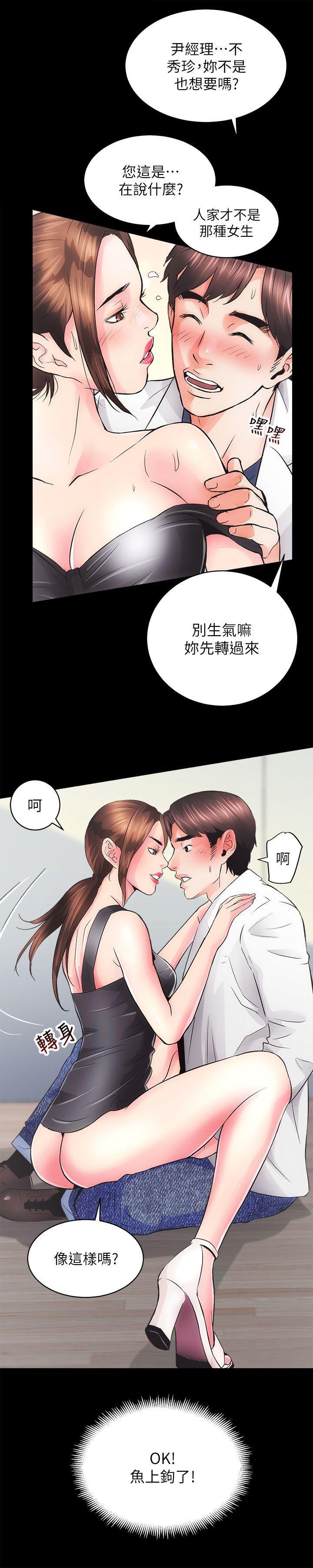 十字架与吸血鬼漫画韩漫全集-第3话无删减无遮挡章节图片 