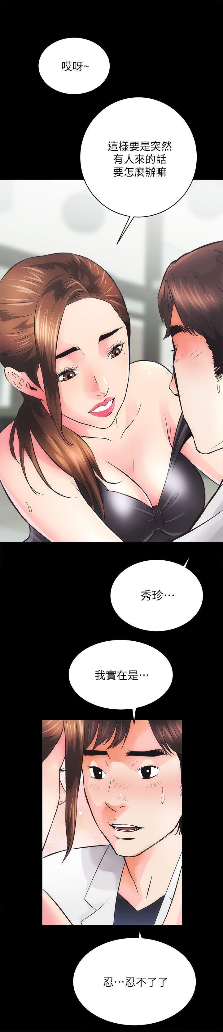 十字架与吸血鬼漫画韩漫全集-第3话无删减无遮挡章节图片 