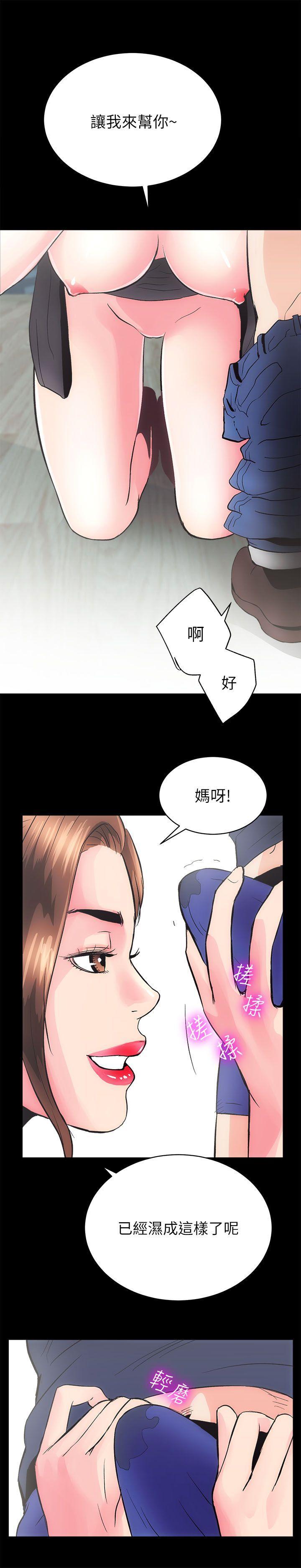 十字架与吸血鬼漫画韩漫全集-第3话无删减无遮挡章节图片 