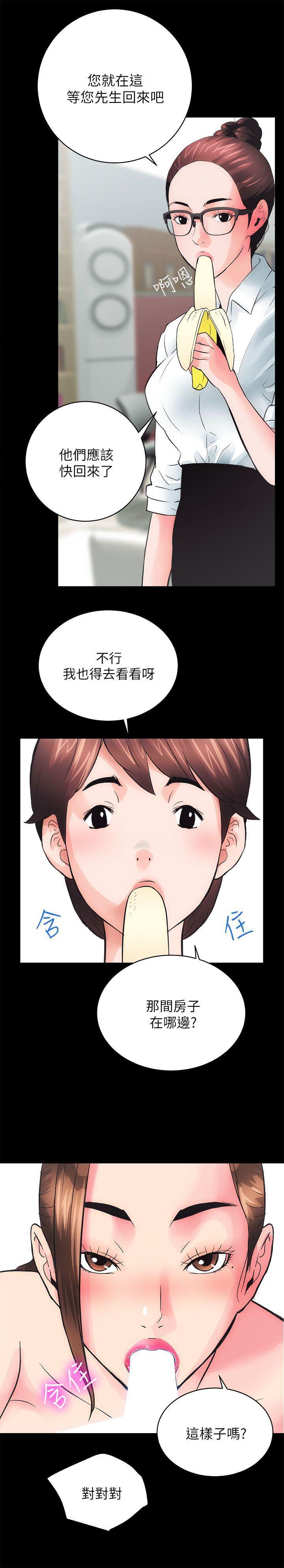 十字架与吸血鬼漫画韩漫全集-第3话无删减无遮挡章节图片 