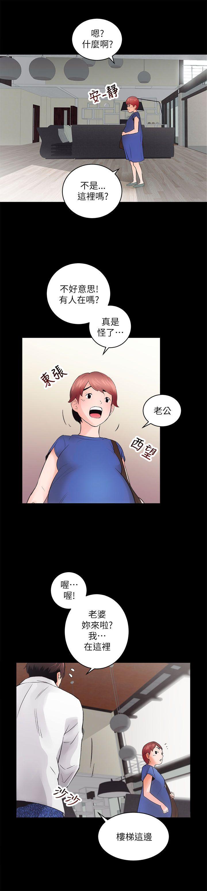 十字架与吸血鬼漫画韩漫全集-第3话无删减无遮挡章节图片 