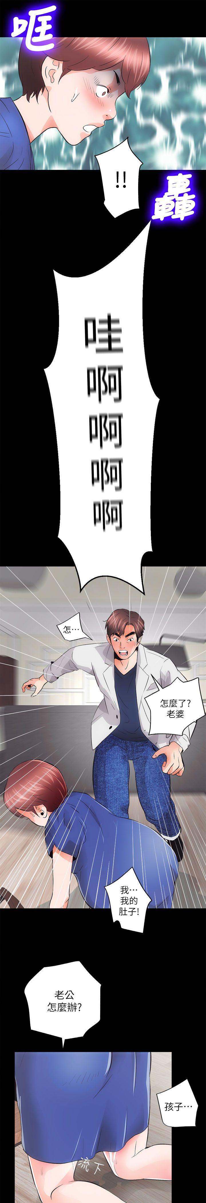 十字架与吸血鬼漫画韩漫全集-第3话无删减无遮挡章节图片 
