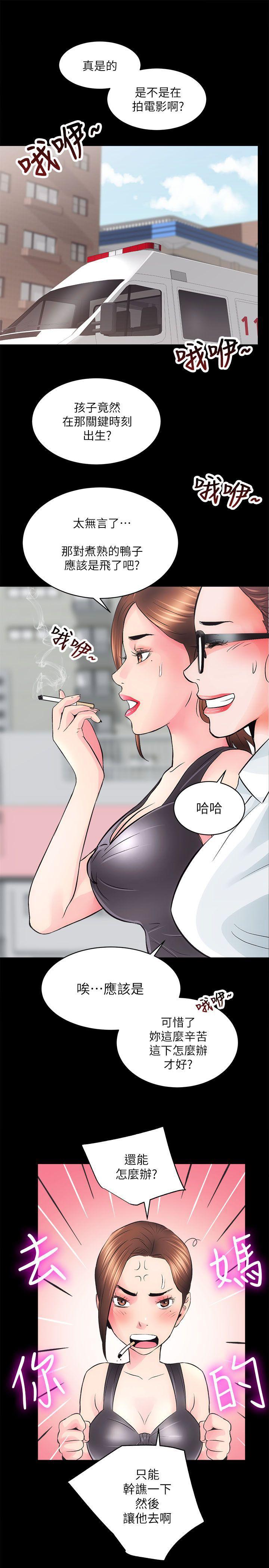 十字架与吸血鬼漫画韩漫全集-第3话无删减无遮挡章节图片 
