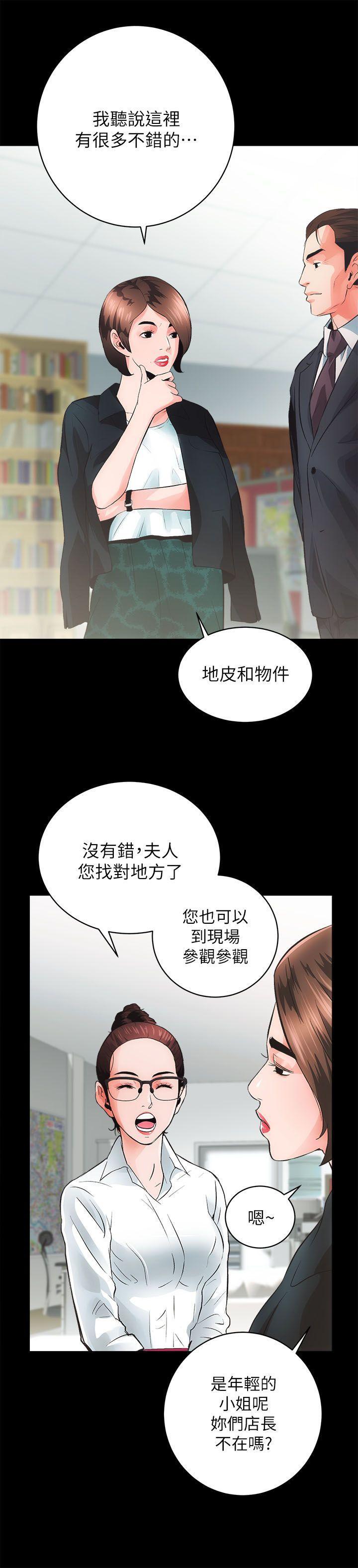十字架与吸血鬼漫画韩漫全集-第4话无删减无遮挡章节图片 