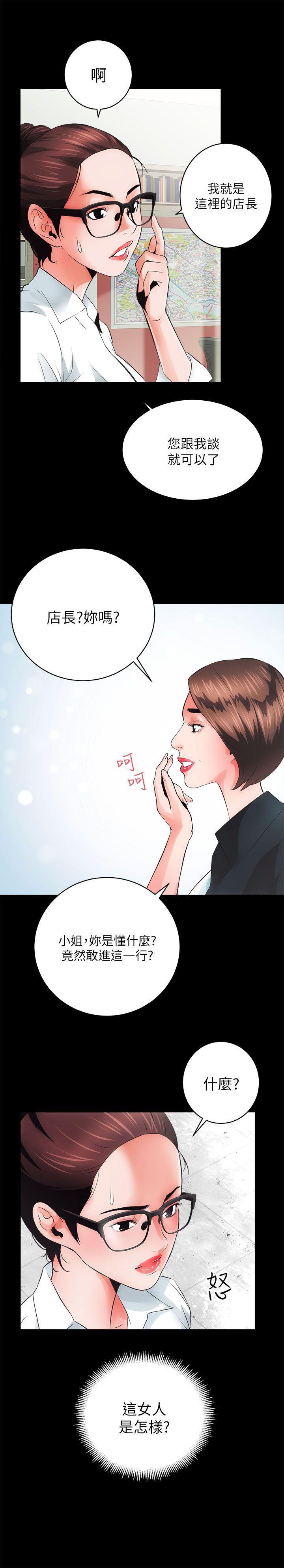 十字架与吸血鬼漫画韩漫全集-第4话无删减无遮挡章节图片 