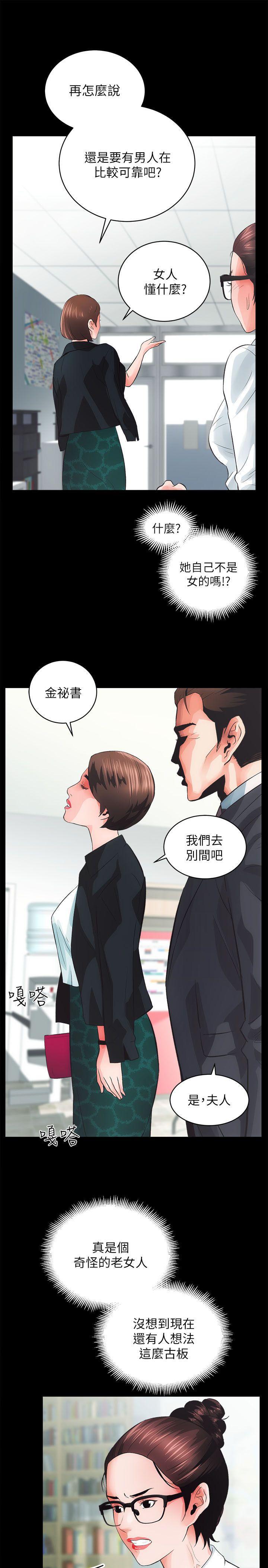 十字架与吸血鬼漫画韩漫全集-第4话无删减无遮挡章节图片 