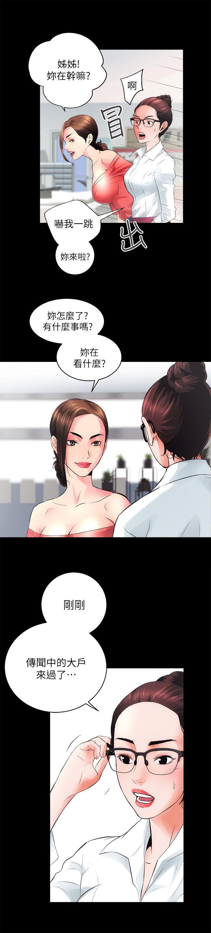 十字架与吸血鬼漫画韩漫全集-第4话无删减无遮挡章节图片 