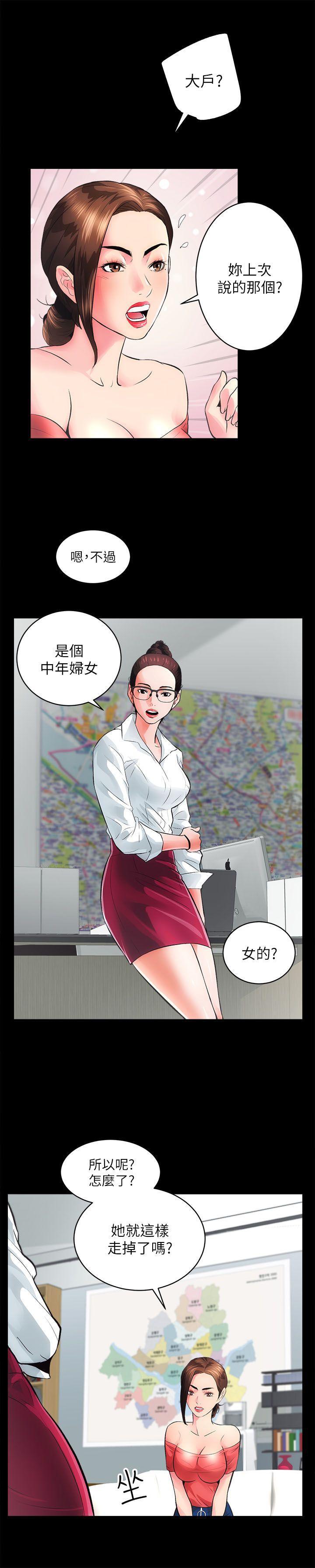 十字架与吸血鬼漫画韩漫全集-第4话无删减无遮挡章节图片 