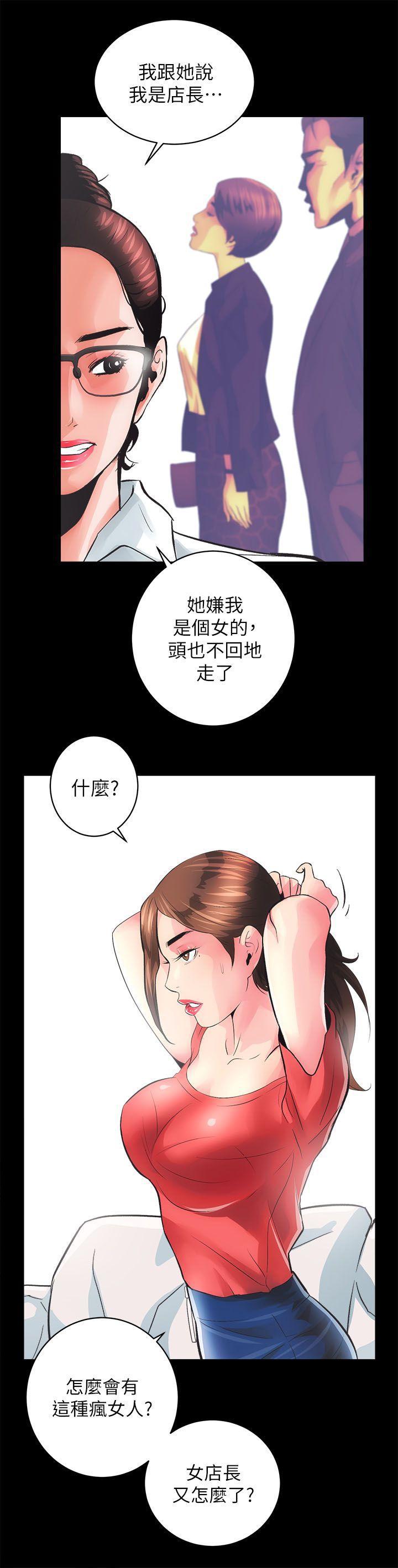 十字架与吸血鬼漫画韩漫全集-第4话无删减无遮挡章节图片 
