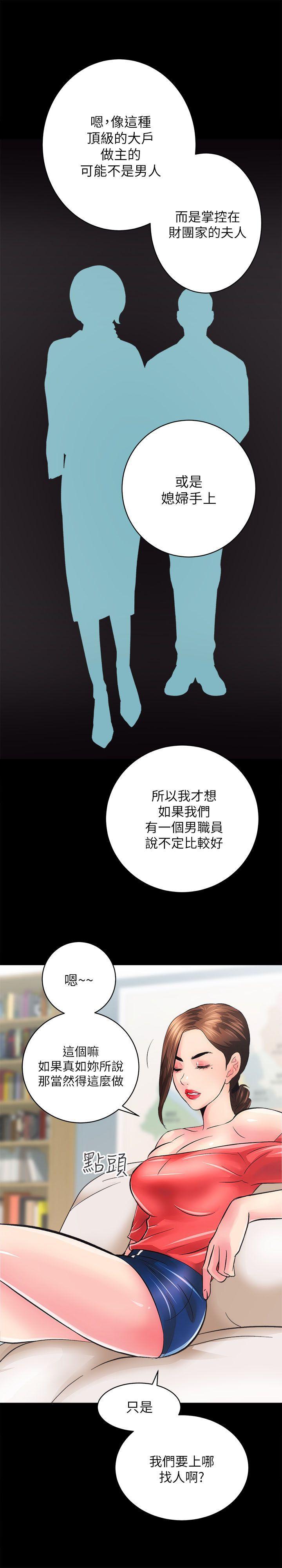 十字架与吸血鬼漫画韩漫全集-第4话无删减无遮挡章节图片 