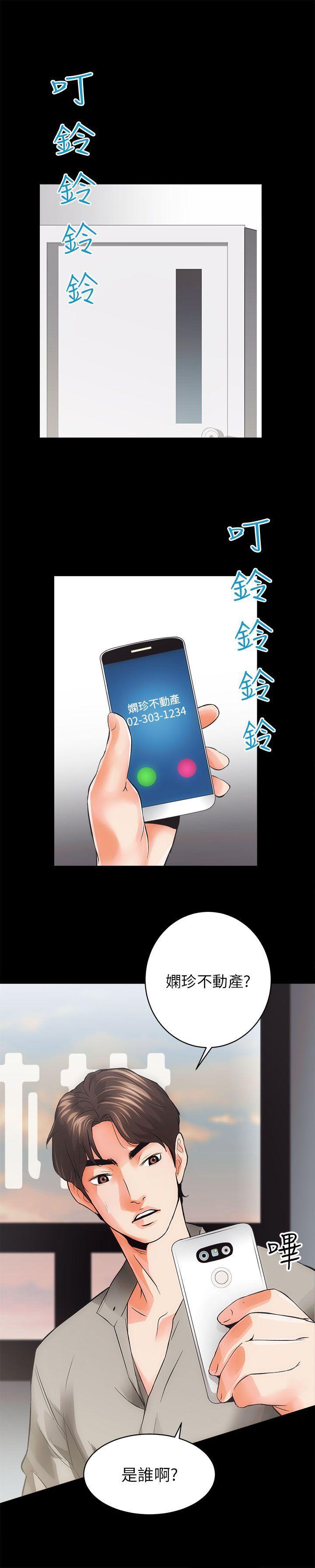 十字架与吸血鬼漫画韩漫全集-第4话无删减无遮挡章节图片 