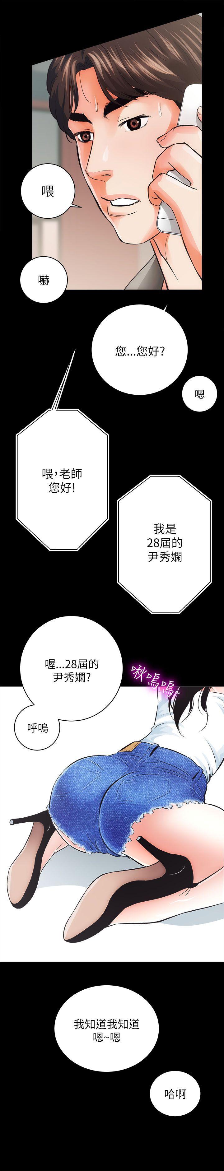 十字架与吸血鬼漫画韩漫全集-第4话无删减无遮挡章节图片 