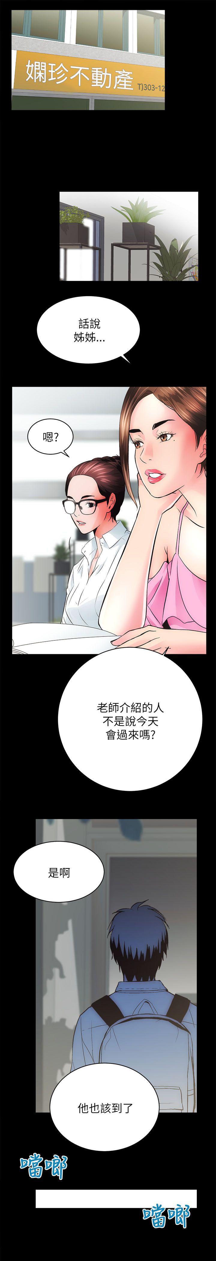十字架与吸血鬼漫画韩漫全集-第4话无删减无遮挡章节图片 