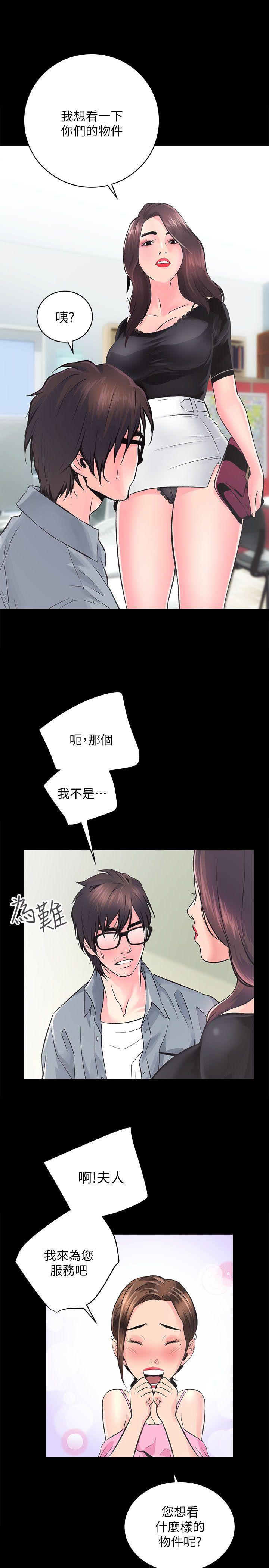 十字架与吸血鬼漫画韩漫全集-第5话无删减无遮挡章节图片 
