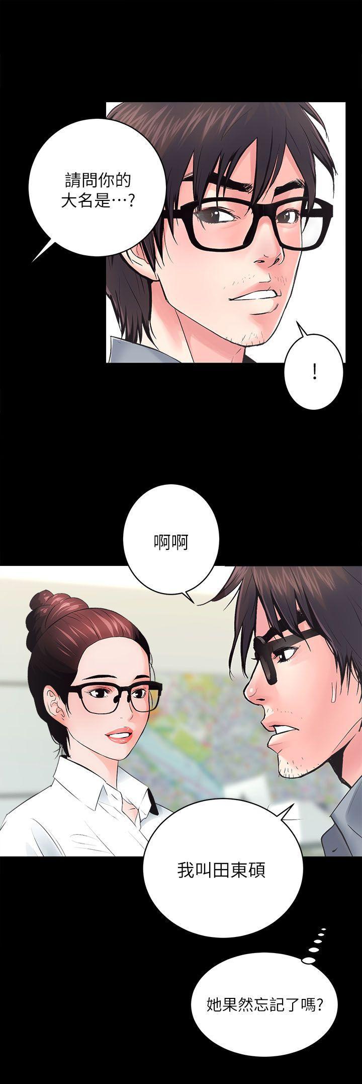 十字架与吸血鬼漫画韩漫全集-第5话无删减无遮挡章节图片 