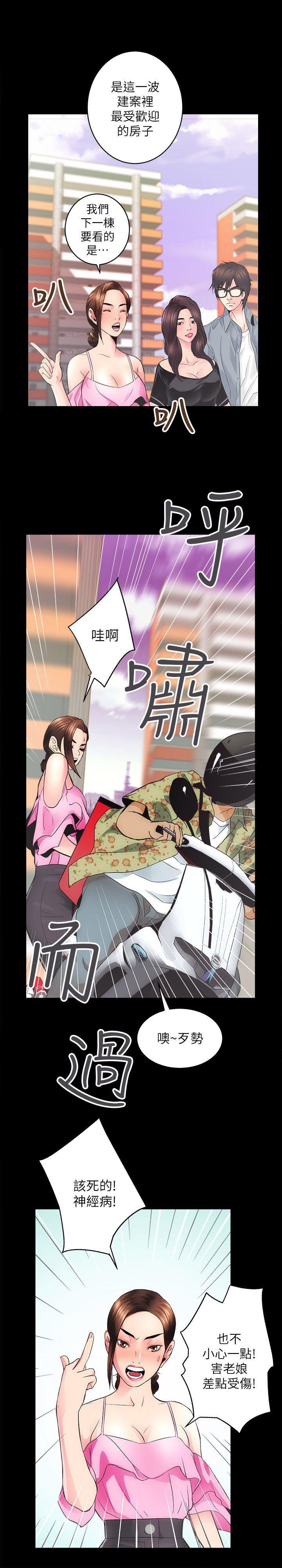 十字架与吸血鬼漫画韩漫全集-第5话无删减无遮挡章节图片 