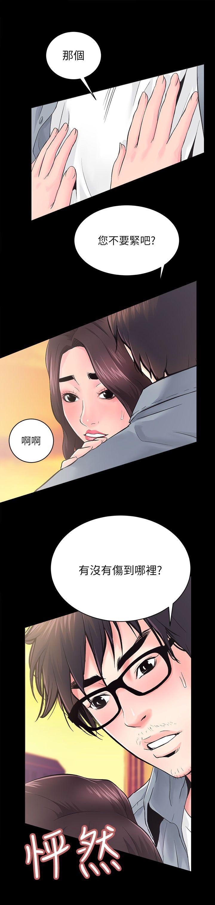 十字架与吸血鬼漫画韩漫全集-第5话无删减无遮挡章节图片 