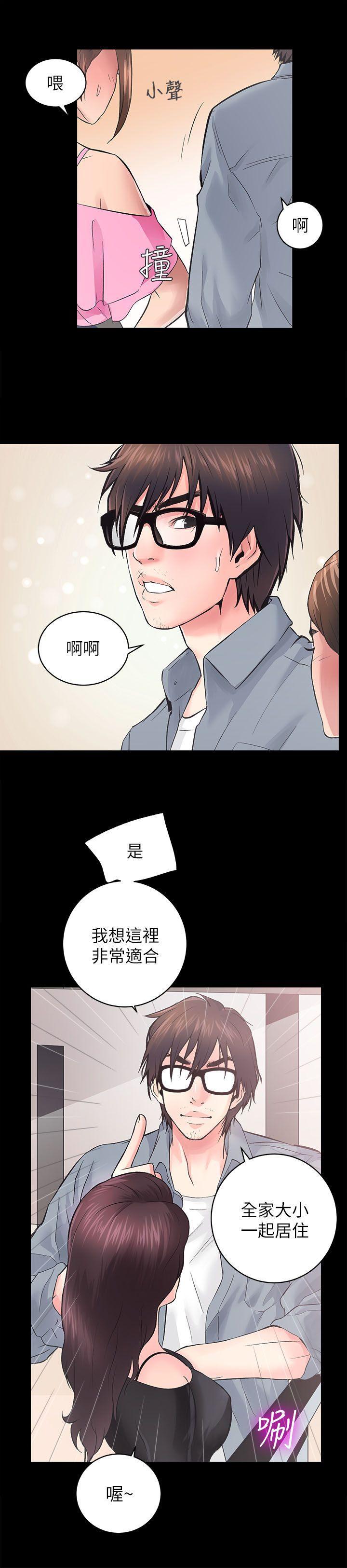 十字架与吸血鬼漫画韩漫全集-第5话无删减无遮挡章节图片 