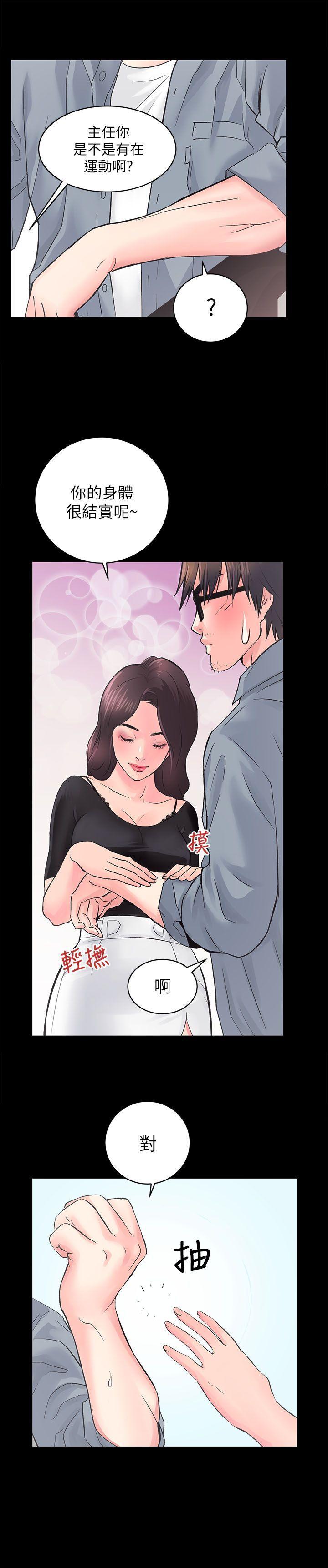 十字架与吸血鬼漫画韩漫全集-第5话无删减无遮挡章节图片 