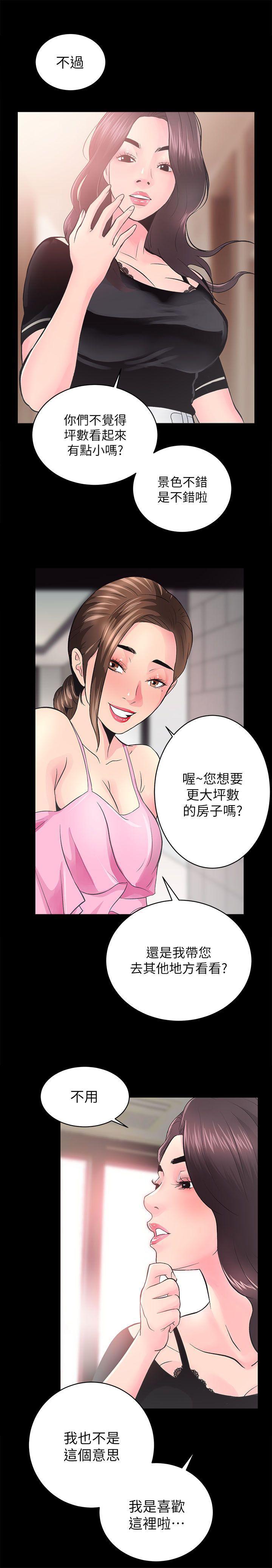 十字架与吸血鬼漫画韩漫全集-第5话无删减无遮挡章节图片 