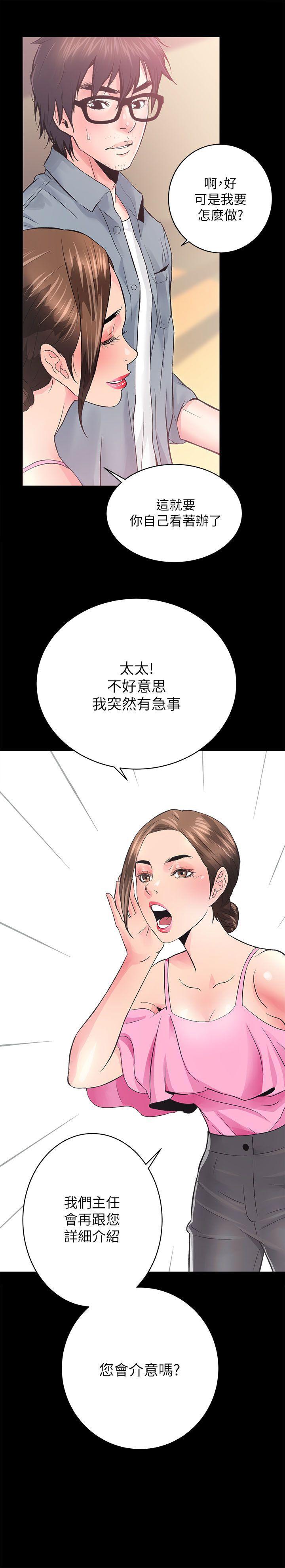 十字架与吸血鬼漫画韩漫全集-第5话无删减无遮挡章节图片 