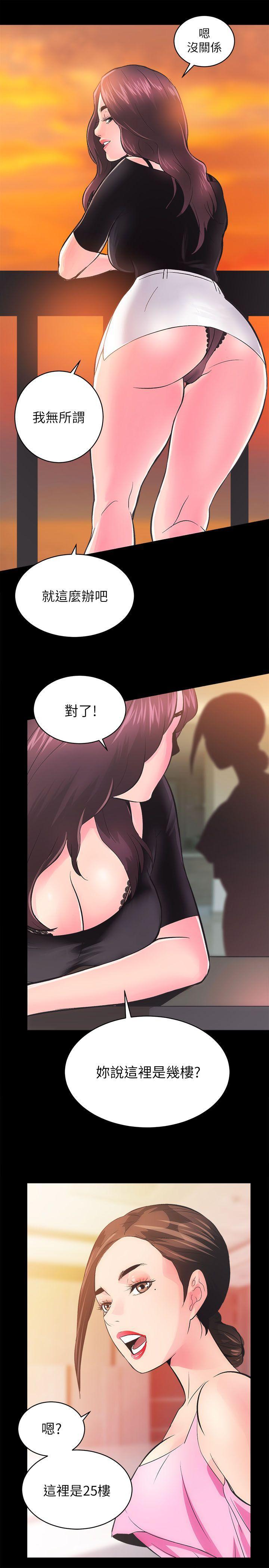 十字架与吸血鬼漫画韩漫全集-第5话无删减无遮挡章节图片 