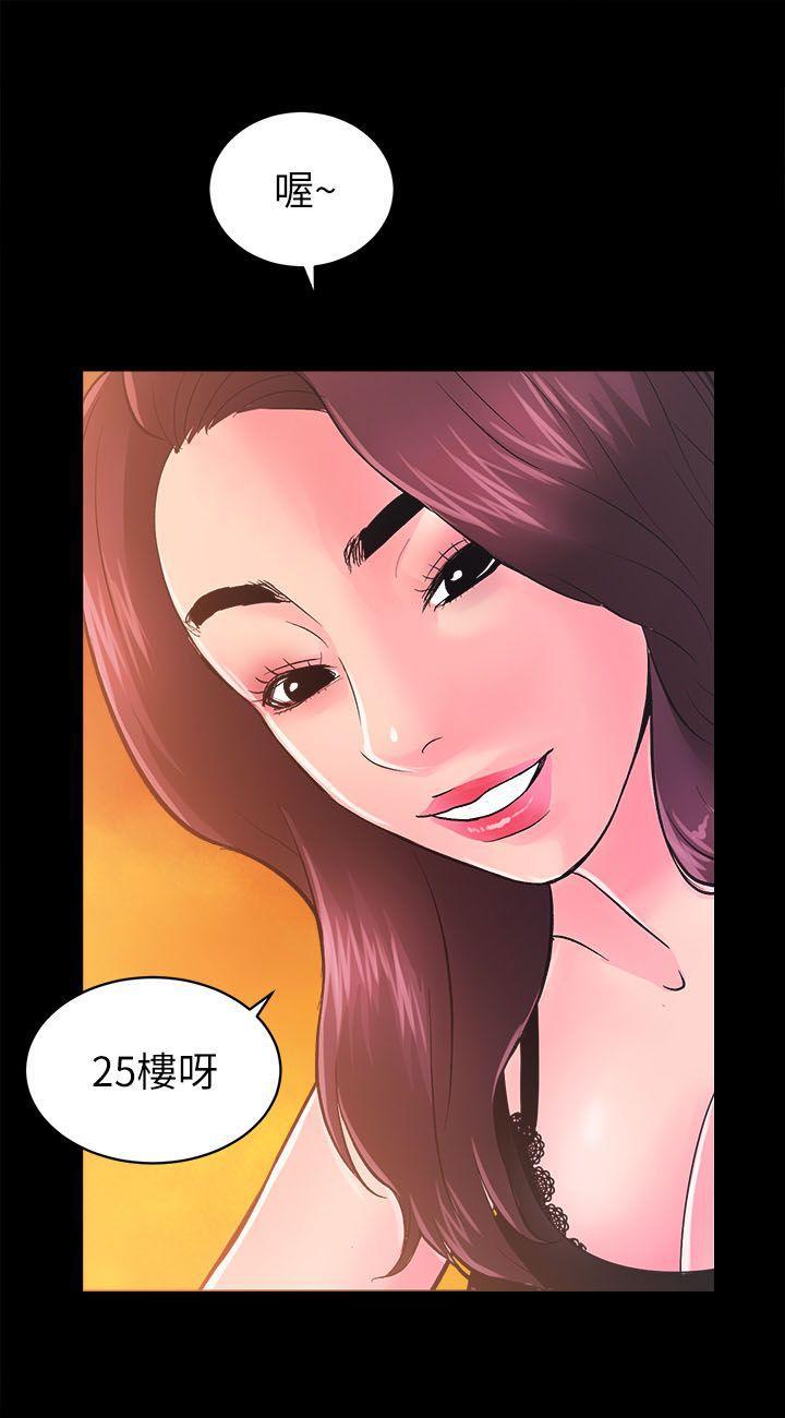 十字架与吸血鬼漫画韩漫全集-第5话无删减无遮挡章节图片 