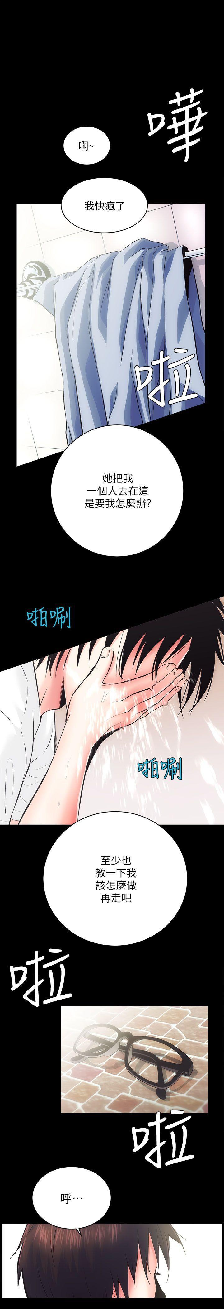 十字架与吸血鬼漫画韩漫全集-第6话无删减无遮挡章节图片 