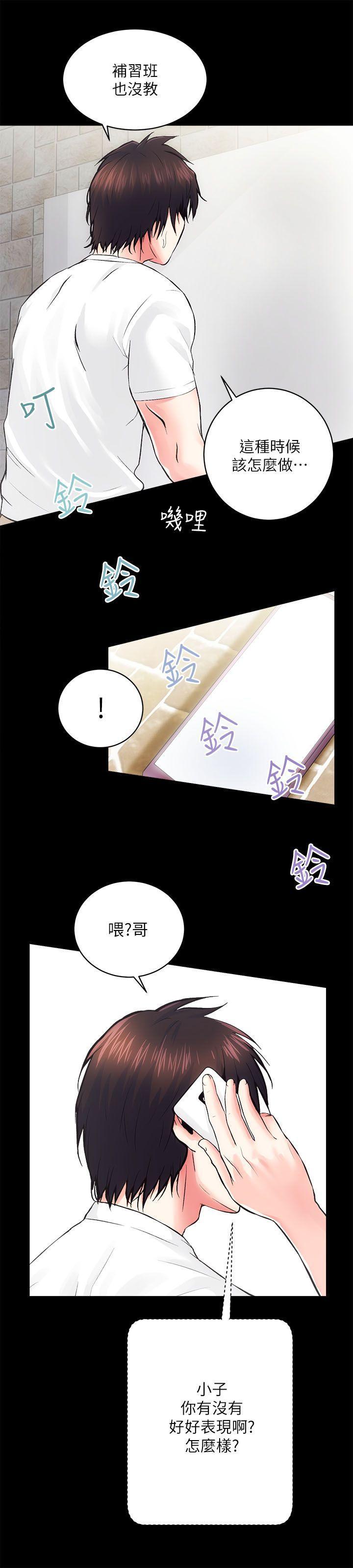 十字架与吸血鬼漫画韩漫全集-第6话无删减无遮挡章节图片 