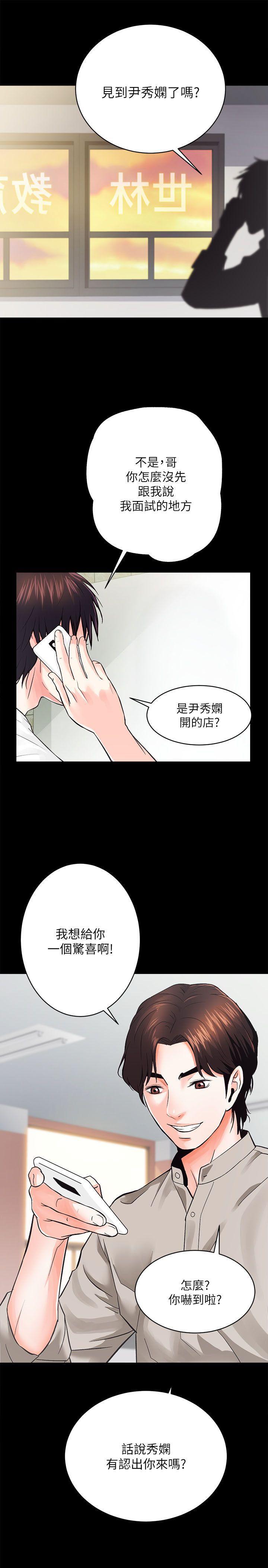 十字架与吸血鬼漫画韩漫全集-第6话无删减无遮挡章节图片 