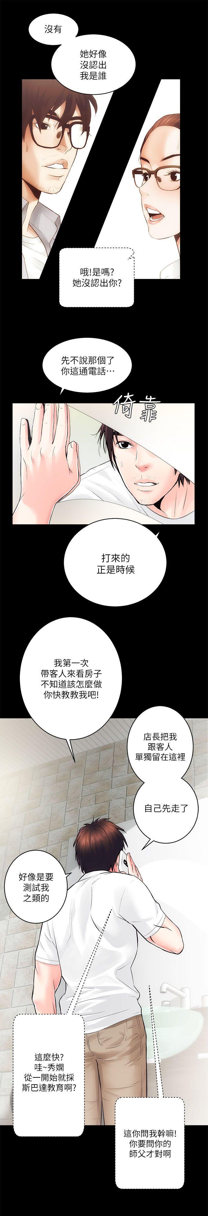 十字架与吸血鬼漫画韩漫全集-第6话无删减无遮挡章节图片 