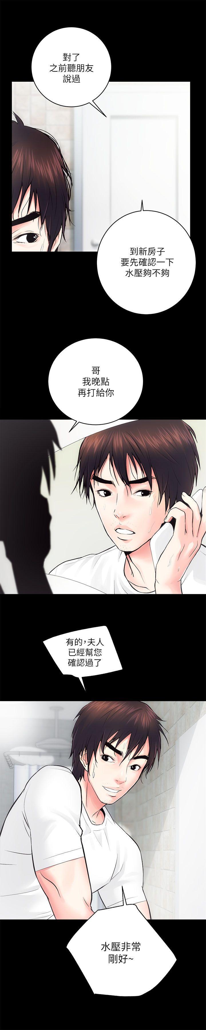 十字架与吸血鬼漫画韩漫全集-第6话无删减无遮挡章节图片 