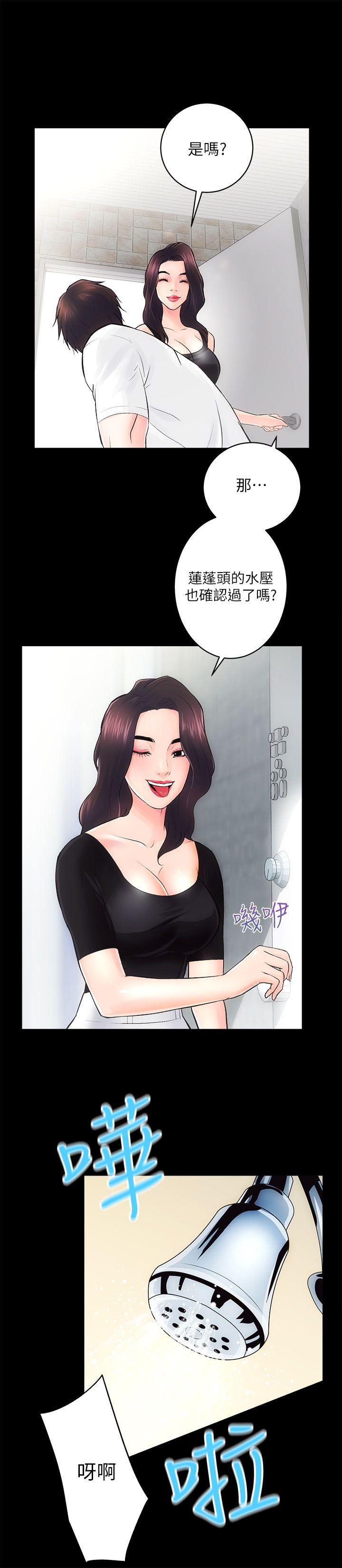 十字架与吸血鬼漫画韩漫全集-第6话无删减无遮挡章节图片 