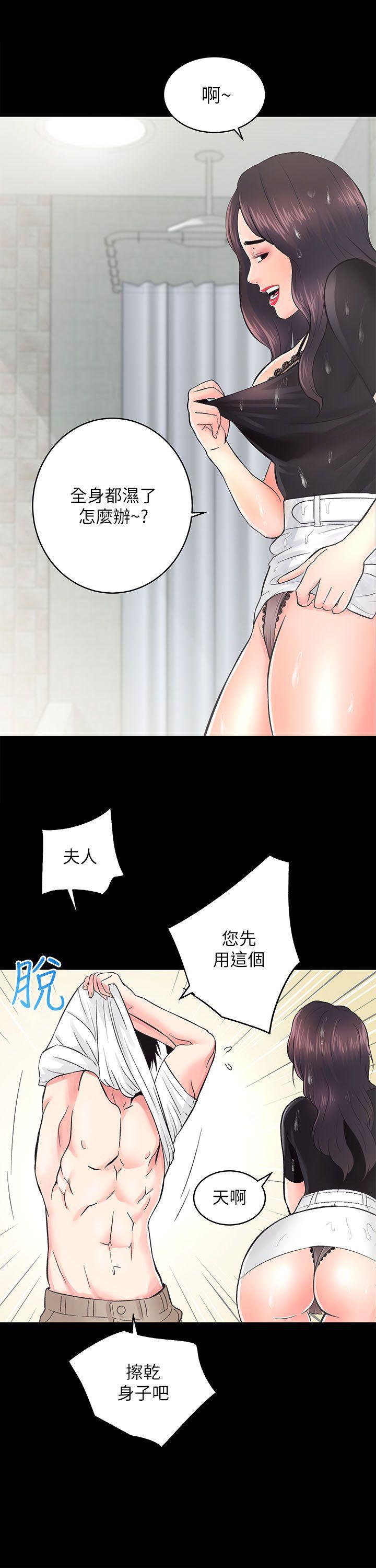 十字架与吸血鬼漫画韩漫全集-第6话无删减无遮挡章节图片 
