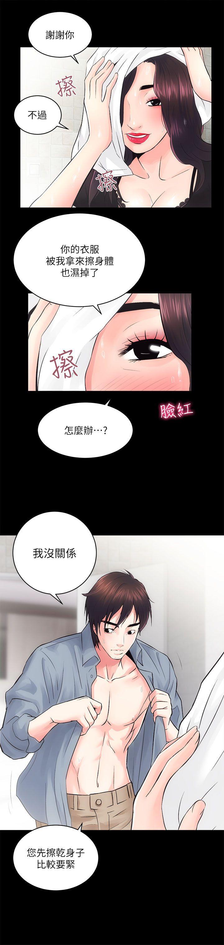 十字架与吸血鬼漫画韩漫全集-第6话无删减无遮挡章节图片 