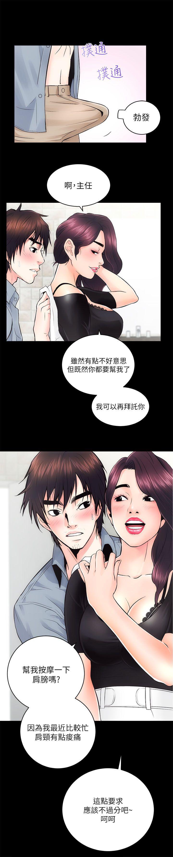 十字架与吸血鬼漫画韩漫全集-第6话无删减无遮挡章节图片 