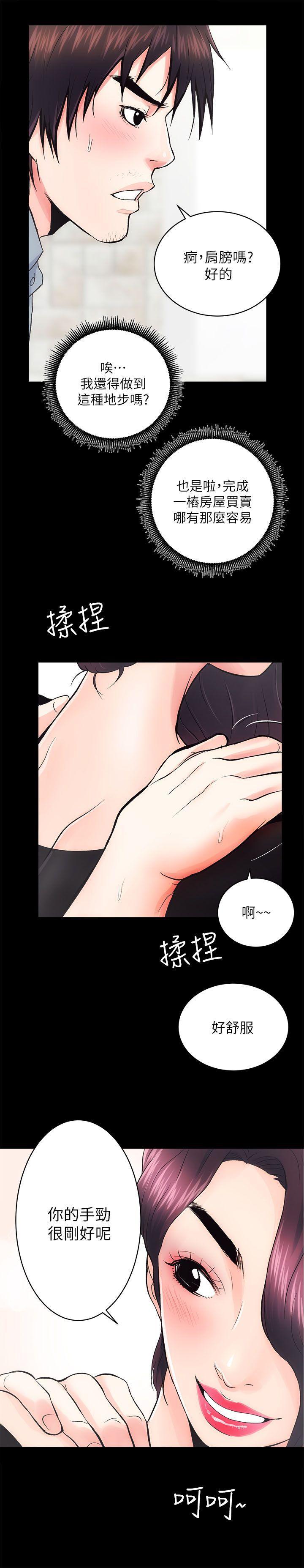 十字架与吸血鬼漫画韩漫全集-第6话无删减无遮挡章节图片 