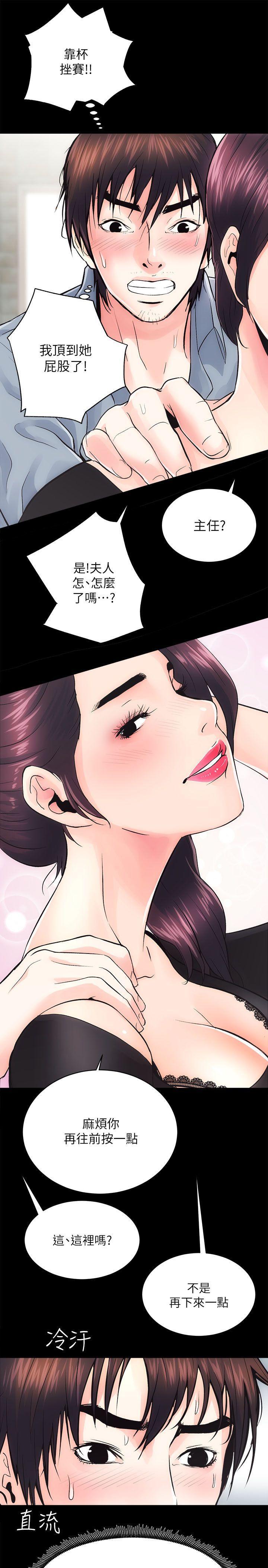 十字架与吸血鬼漫画韩漫全集-第6话无删减无遮挡章节图片 