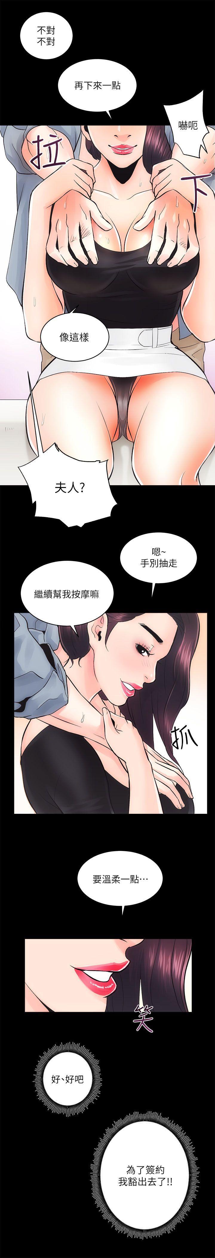 十字架与吸血鬼漫画韩漫全集-第6话无删减无遮挡章节图片 