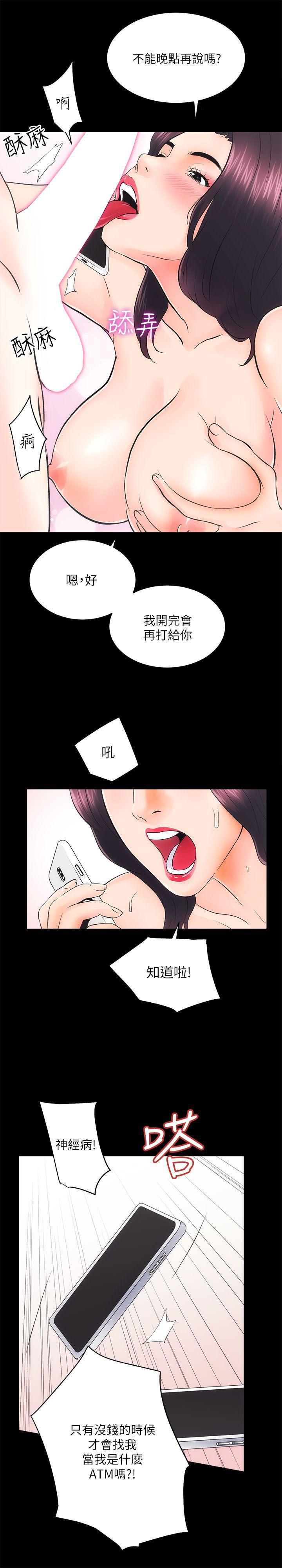 十字架与吸血鬼漫画韩漫全集-第7话无删减无遮挡章节图片 