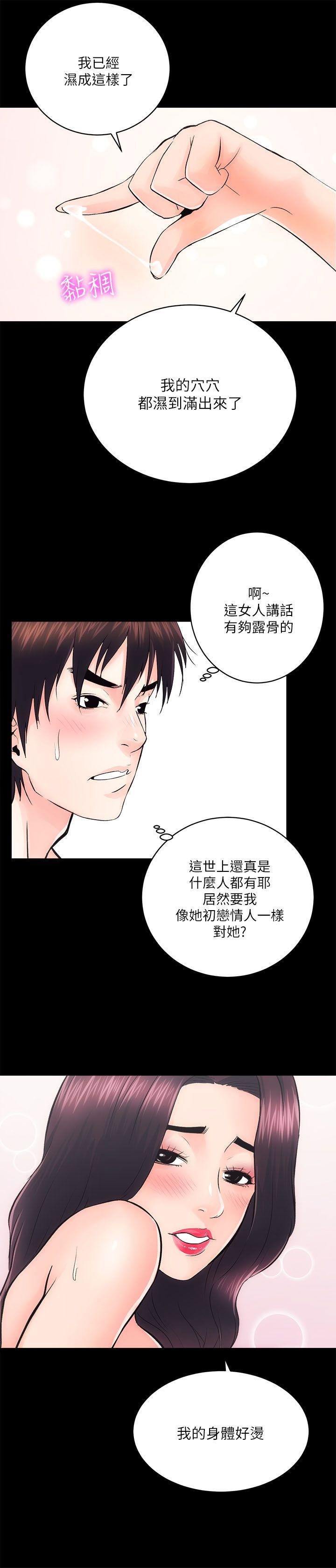 十字架与吸血鬼漫画韩漫全集-第7话无删减无遮挡章节图片 