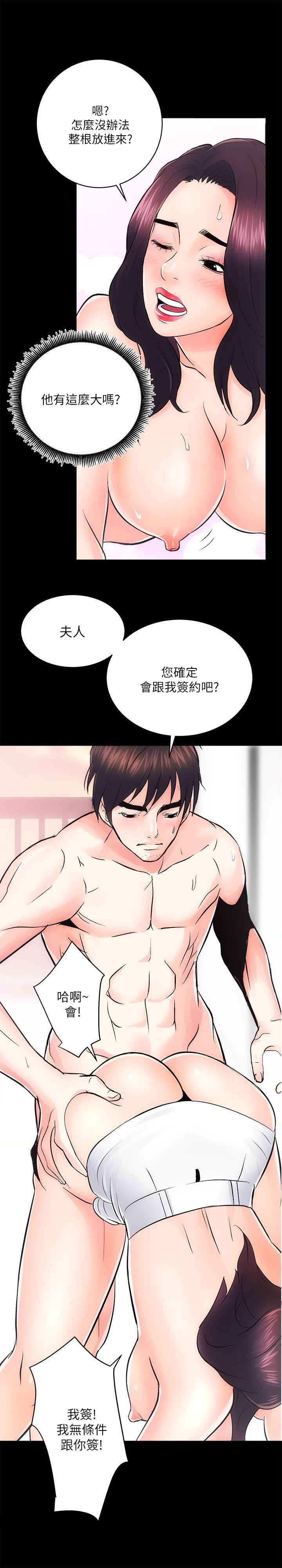 十字架与吸血鬼漫画韩漫全集-第7话无删减无遮挡章节图片 
