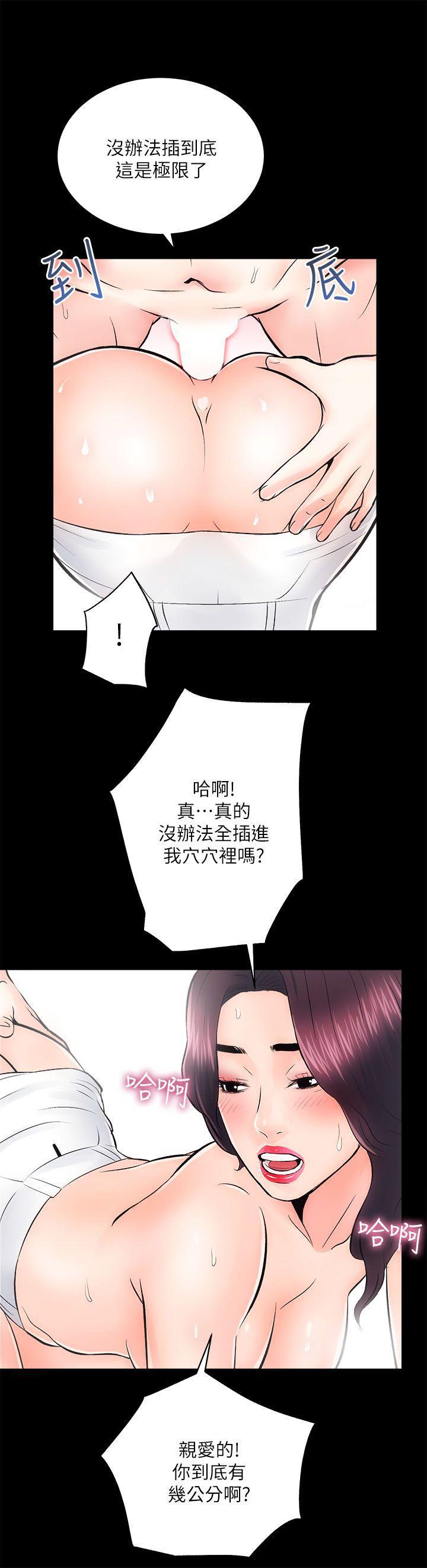 十字架与吸血鬼漫画韩漫全集-第7话无删减无遮挡章节图片 