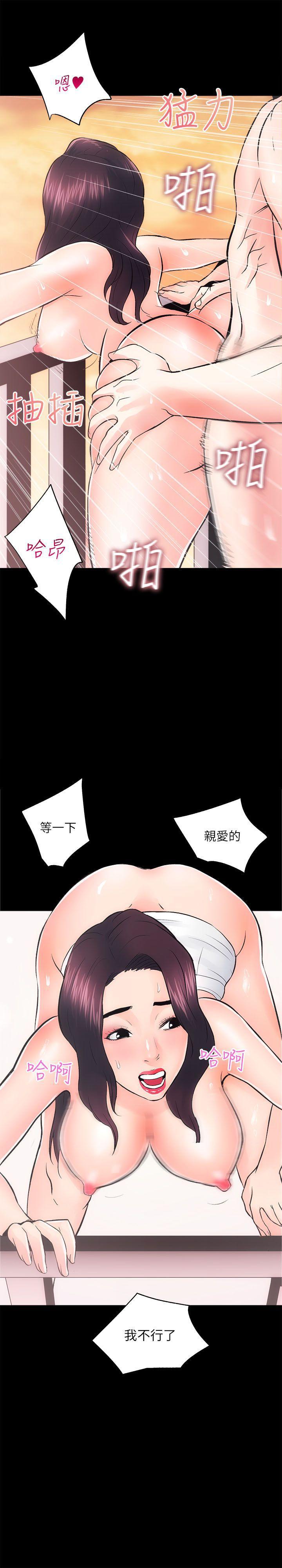 十字架与吸血鬼漫画韩漫全集-第7话无删减无遮挡章节图片 