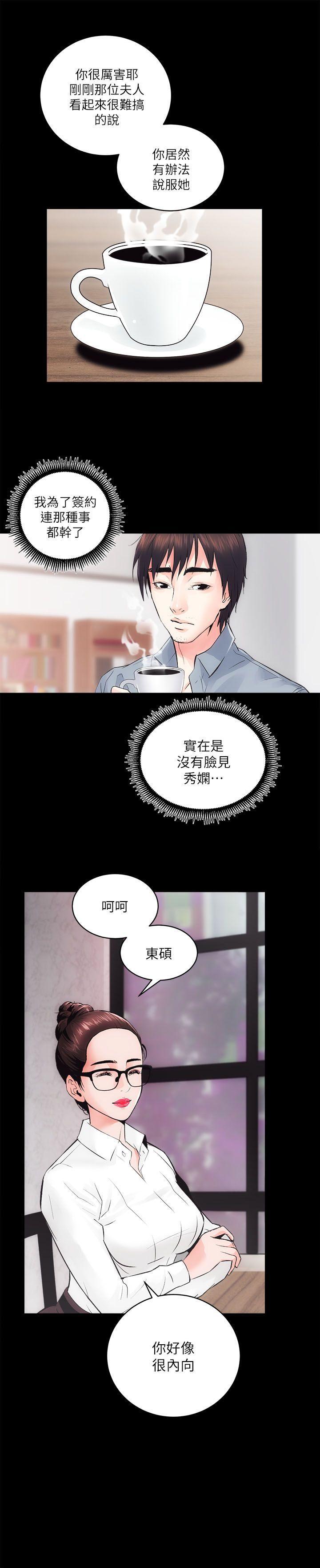 十字架与吸血鬼漫画韩漫全集-第7话无删减无遮挡章节图片 