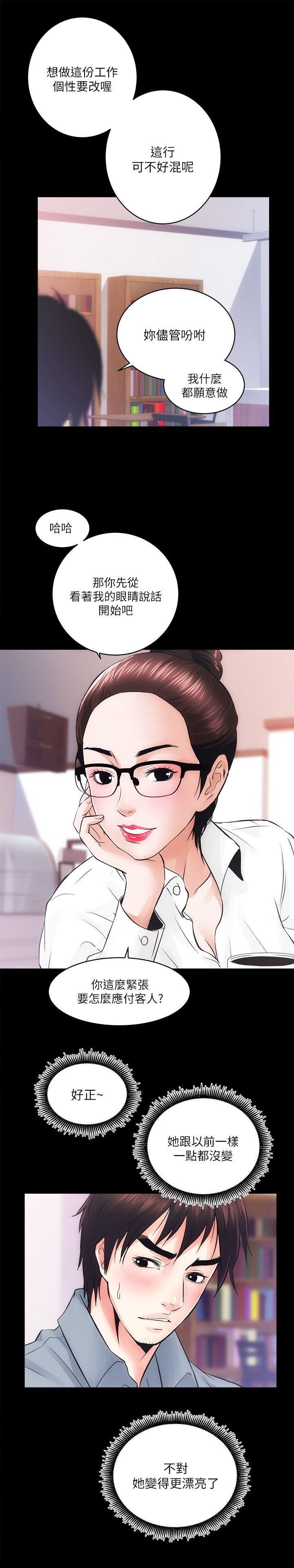 十字架与吸血鬼漫画韩漫全集-第7话无删减无遮挡章节图片 