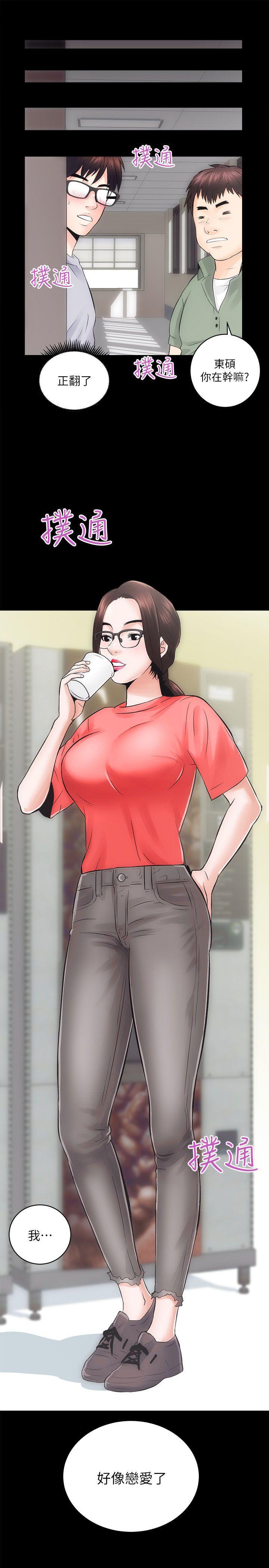 十字架与吸血鬼漫画韩漫全集-第7话无删减无遮挡章节图片 